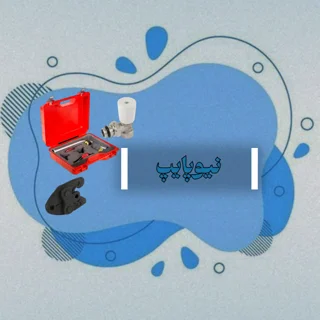 نیوپایپ