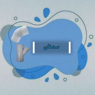 اتصالات سمنان