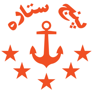 ع